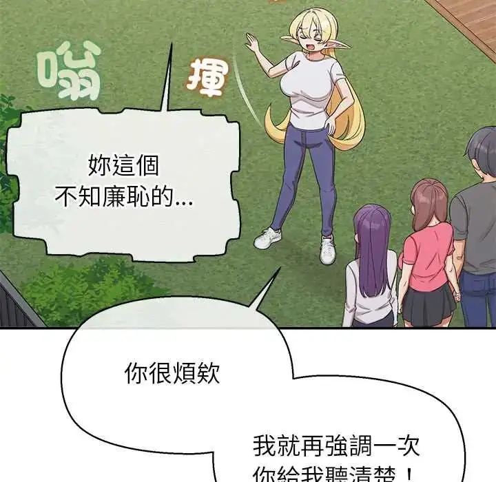 漫画《公主殿下要收种子啦！/公主抢孕大作战》第44话第69张图
