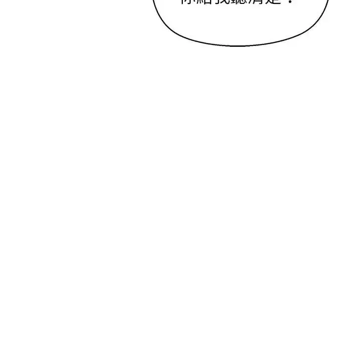 漫画《公主殿下要收种子啦！/公主抢孕大作战》第44话第70张图