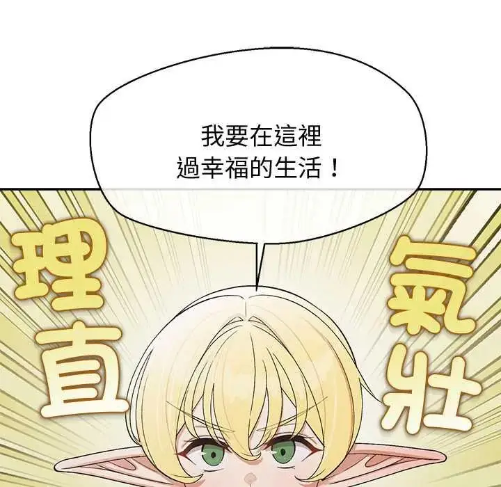 漫画《公主殿下要收种子啦！/公主抢孕大作战》第44话第71张图