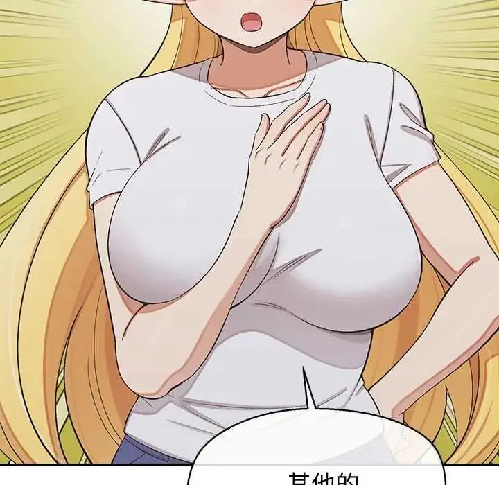 漫画《公主殿下要收种子啦！/公主抢孕大作战》第44话第72张图