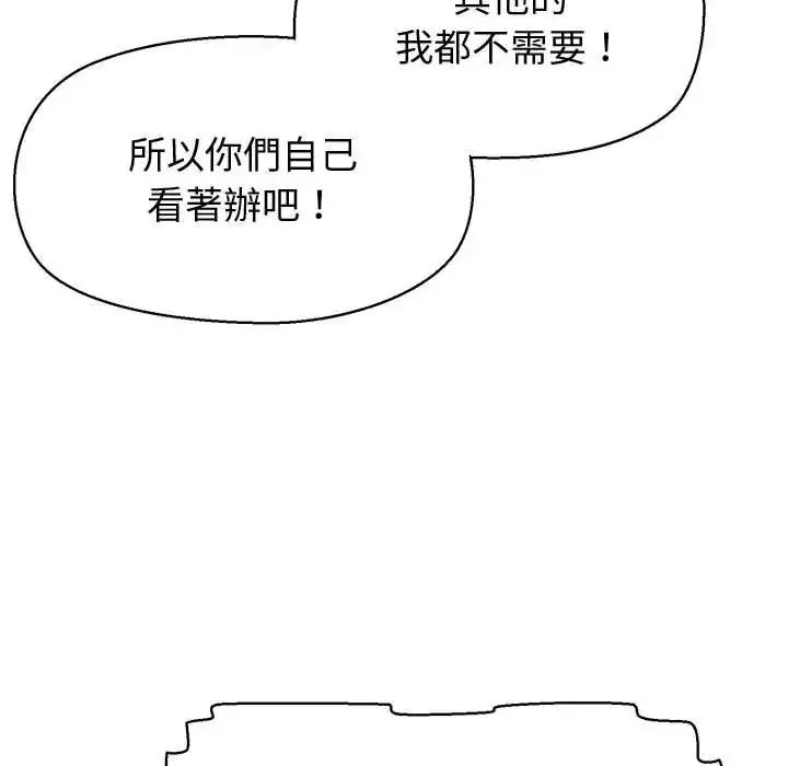 漫画《公主殿下要收种子啦！/公主抢孕大作战》第44话第73张图