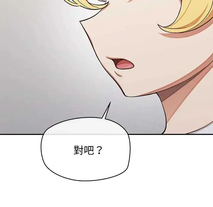 漫画《公主殿下要收种子啦！/公主抢孕大作战》第44话第76张图