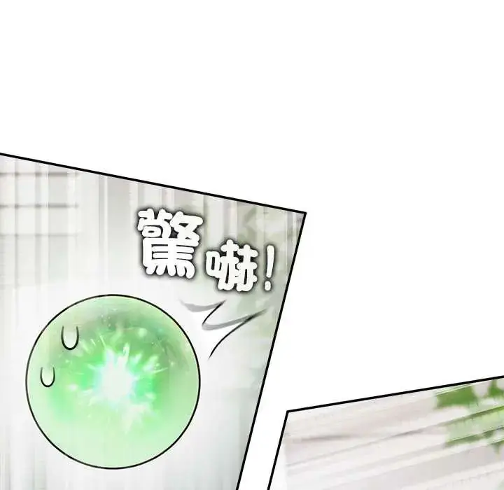 漫画《公主殿下要收种子啦！/公主抢孕大作战》第44话第77张图