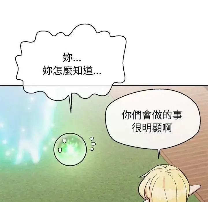 漫画《公主殿下要收种子啦！/公主抢孕大作战》第44话第79张图