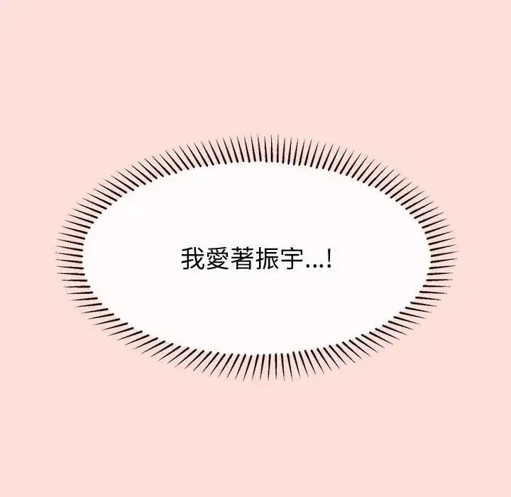 漫画《公主殿下要收种子啦！/公主抢孕大作战》第44话第8张图
