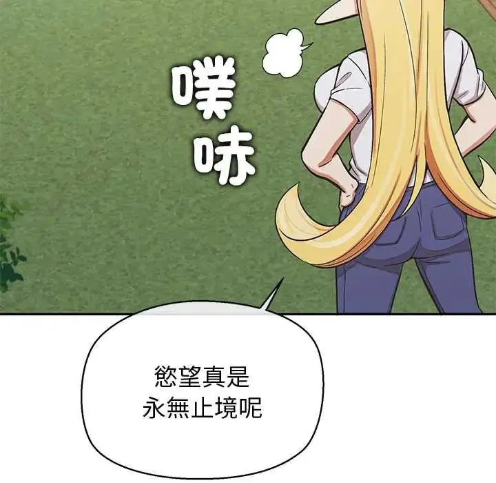 漫画《公主殿下要收种子啦！/公主抢孕大作战》第44话第80张图