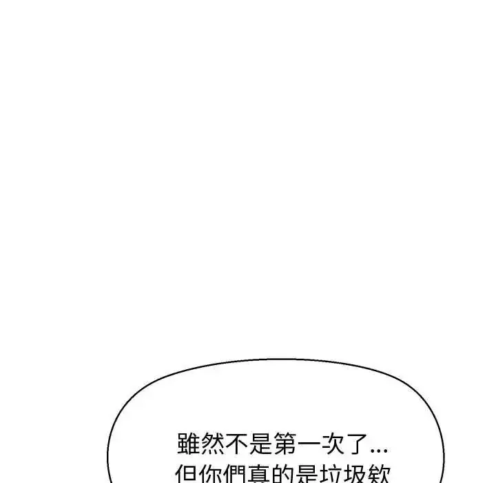 漫画《公主殿下要收种子啦！/公主抢孕大作战》第44话第81张图