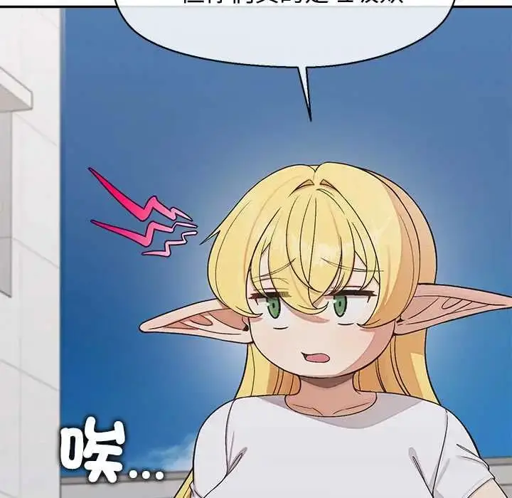 漫画《公主殿下要收种子啦！/公主抢孕大作战》第44话第82张图