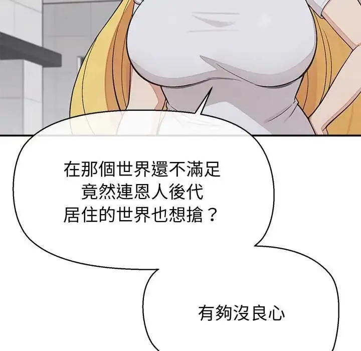 漫画《公主殿下要收种子啦！/公主抢孕大作战》第44话第83张图