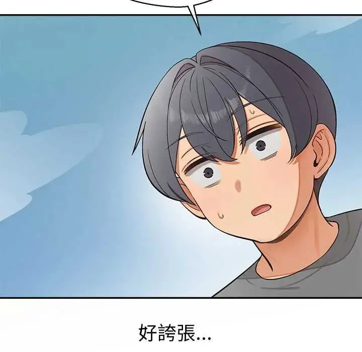 漫画《公主殿下要收种子啦！/公主抢孕大作战》第44话第85张图