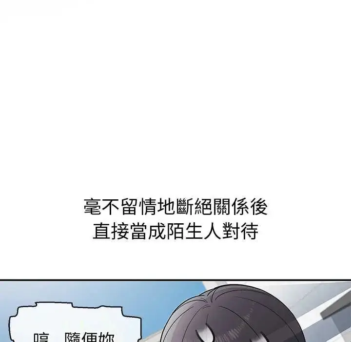 漫画《公主殿下要收种子啦！/公主抢孕大作战》第44话第86张图