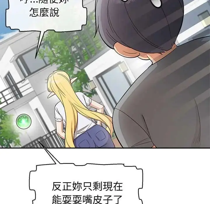 漫画《公主殿下要收种子啦！/公主抢孕大作战》第44话第87张图