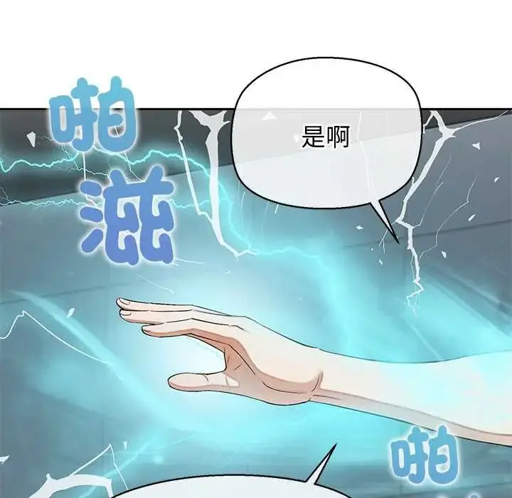漫画《公主殿下要收种子啦！/公主抢孕大作战》第44话第89张图