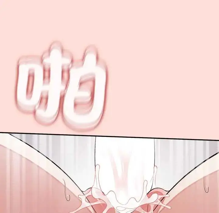 漫画《公主殿下要收种子啦！/公主抢孕大作战》第44话第9张图