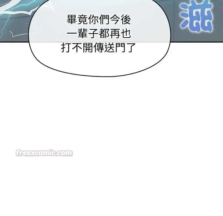 漫画《公主殿下要收种子啦！/公主抢孕大作战》第44话第90张图