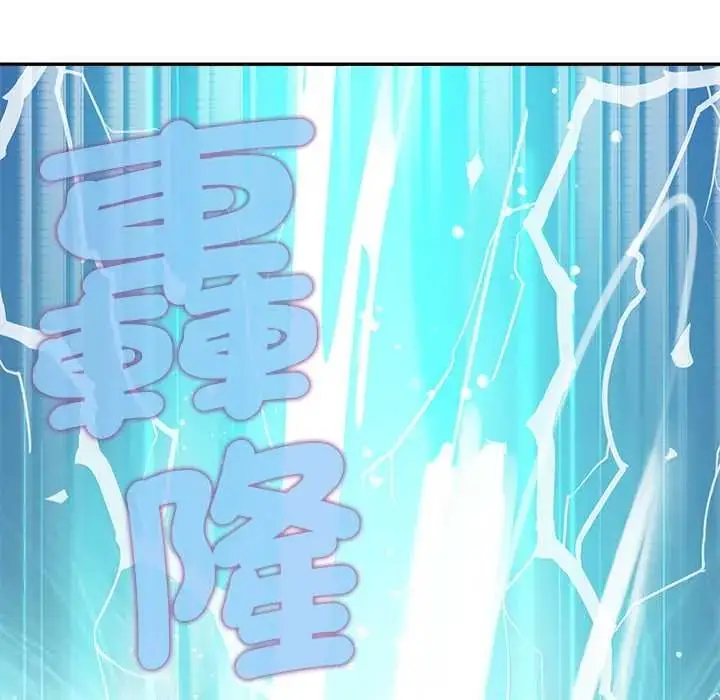 漫画《公主殿下要收种子啦！/公主抢孕大作战》第44话第91张图