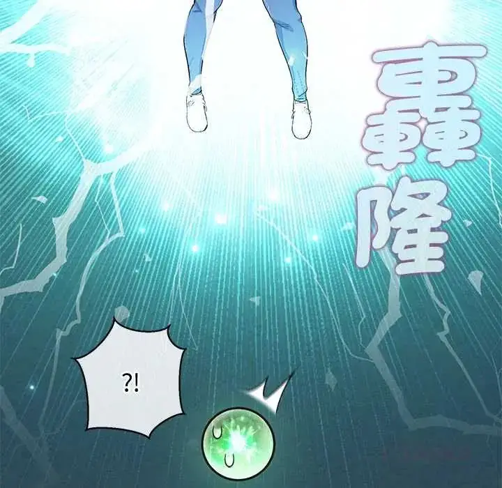 漫画《公主殿下要收种子啦！/公主抢孕大作战》第44话第93张图