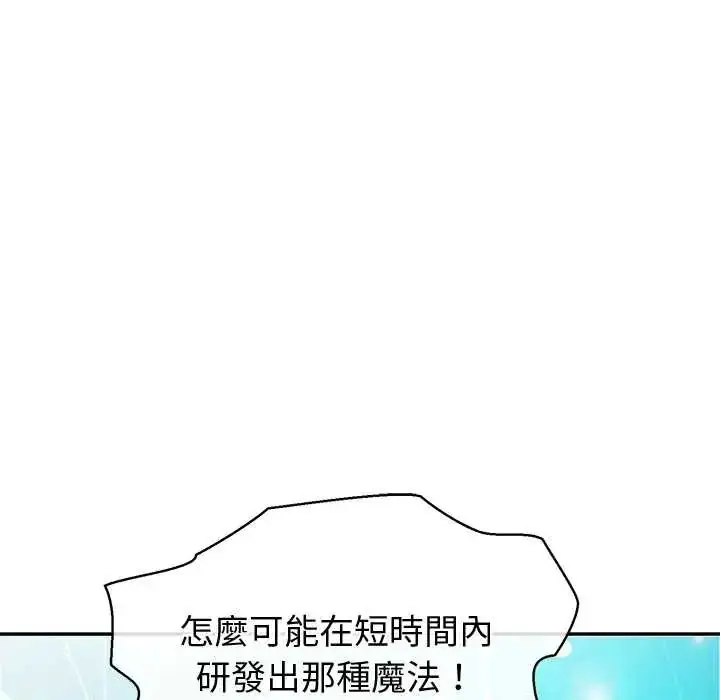 漫画《公主殿下要收种子啦！/公主抢孕大作战》第44话第98张图