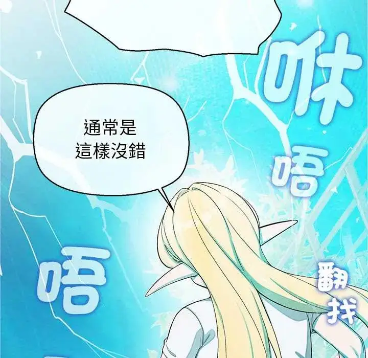 漫画《公主殿下要收种子啦！/公主抢孕大作战》第44话第99张图