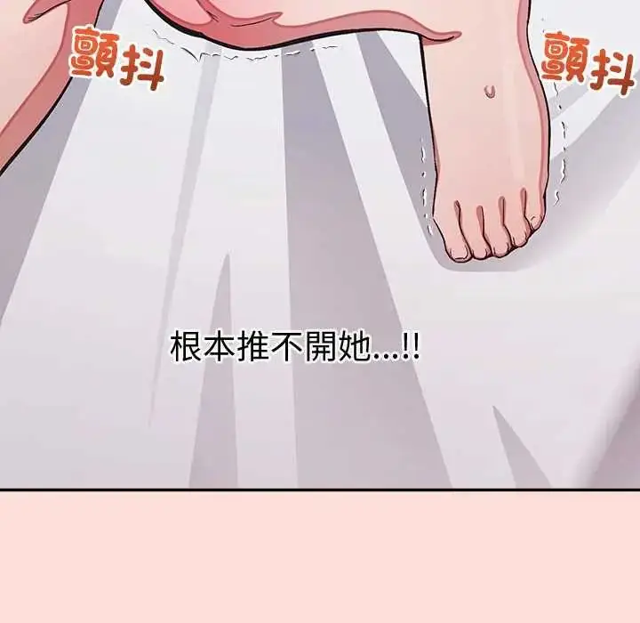 漫画《公主殿下要收种子啦！/公主抢孕大作战》第45话第101张图