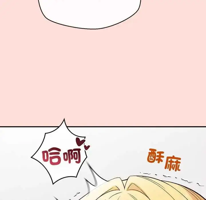 漫画《公主殿下要收种子啦！/公主抢孕大作战》第45话第104张图