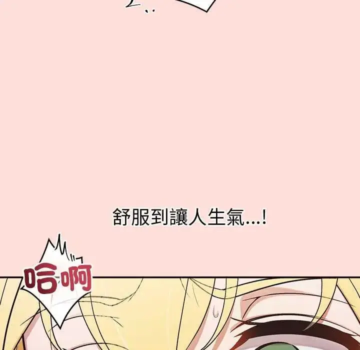 漫画《公主殿下要收种子啦！/公主抢孕大作战》第45话第107张图