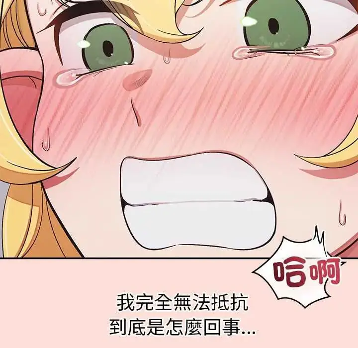 漫画《公主殿下要收种子啦！/公主抢孕大作战》第45话第108张图