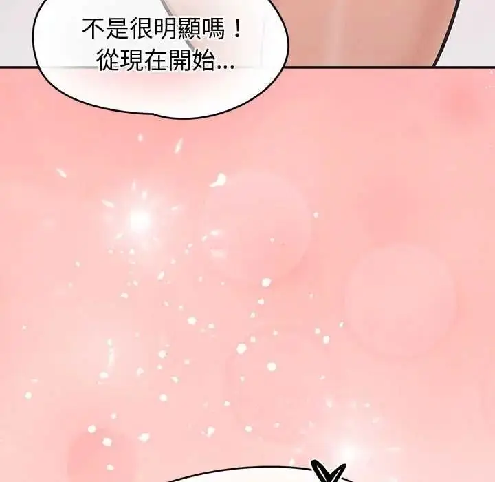 漫画《公主殿下要收种子啦！/公主抢孕大作战》第45话第11张图