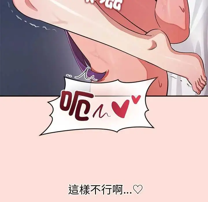 漫画《公主殿下要收种子啦！/公主抢孕大作战》第45话第123张图