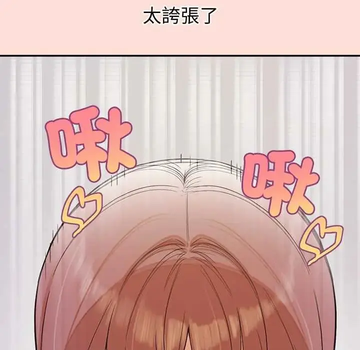 漫画《公主殿下要收种子啦！/公主抢孕大作战》第45话第128张图