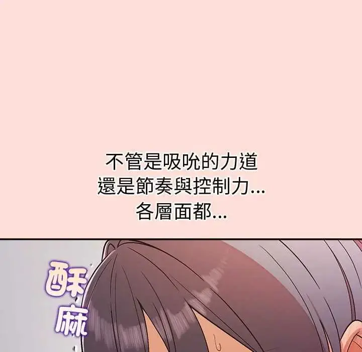 漫画《公主殿下要收种子啦！/公主抢孕大作战》第45话第131张图