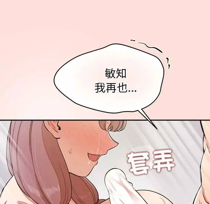 漫画《公主殿下要收种子啦！/公主抢孕大作战》第45话第133张图