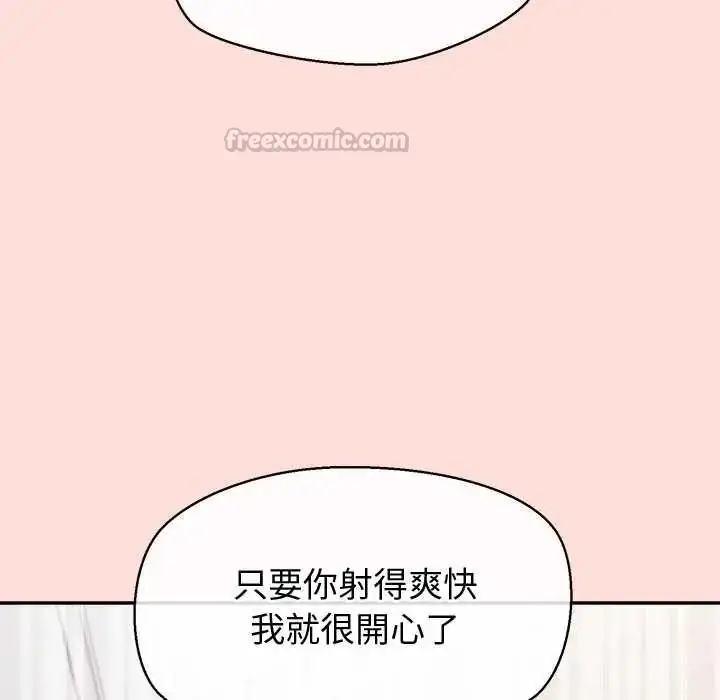 漫画《公主殿下要收种子啦！/公主抢孕大作战》第45话第135张图