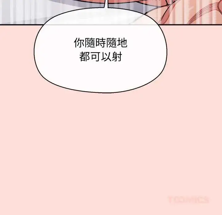 漫画《公主殿下要收种子啦！/公主抢孕大作战》第45话第138张图