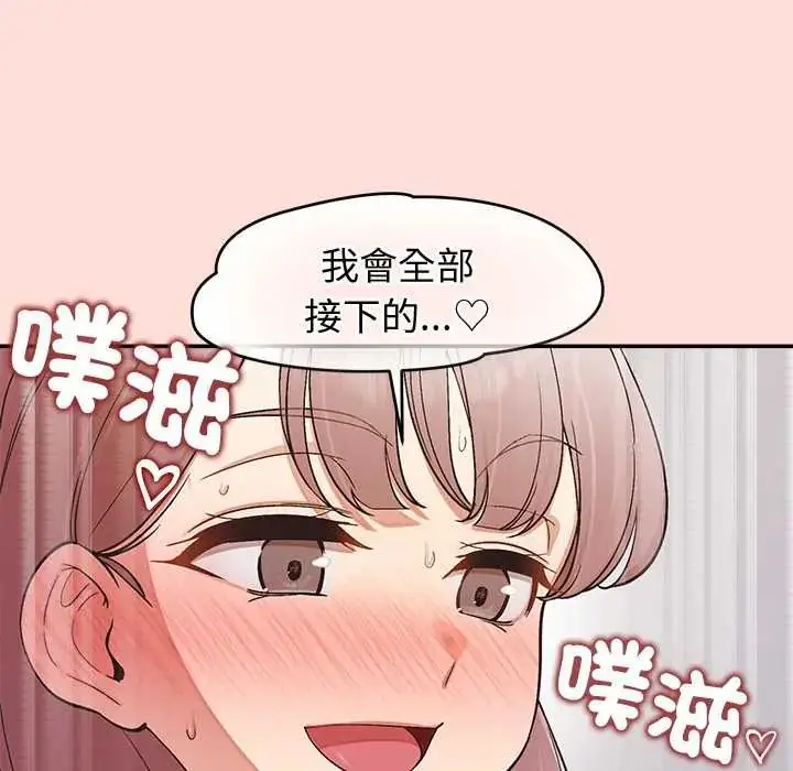漫画《公主殿下要收种子啦！/公主抢孕大作战》第45话第139张图