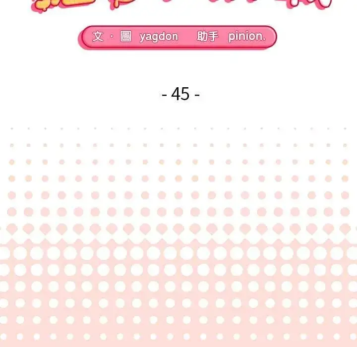 漫画《公主殿下要收种子啦！/公主抢孕大作战》第45话第14张图