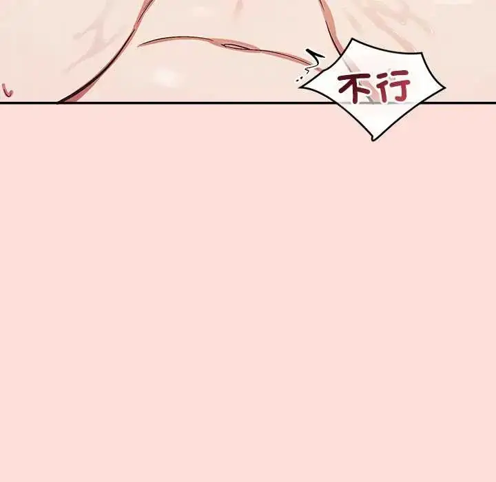 漫画《公主殿下要收种子啦！/公主抢孕大作战》第45话第141张图