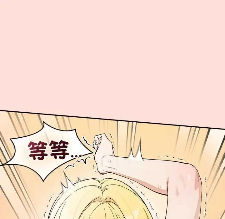 漫画《公主殿下要收种子啦！/公主抢孕大作战》第45话第142张图