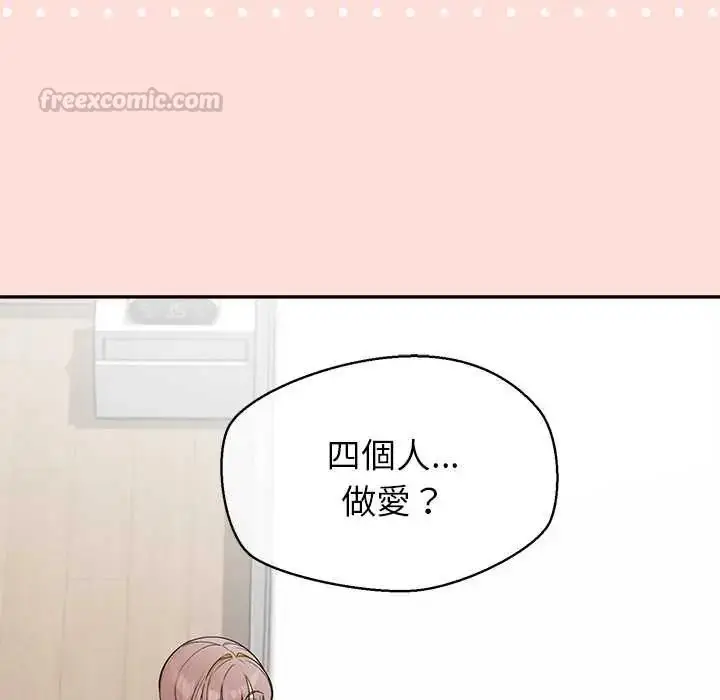 漫画《公主殿下要收种子啦！/公主抢孕大作战》第45话第15张图