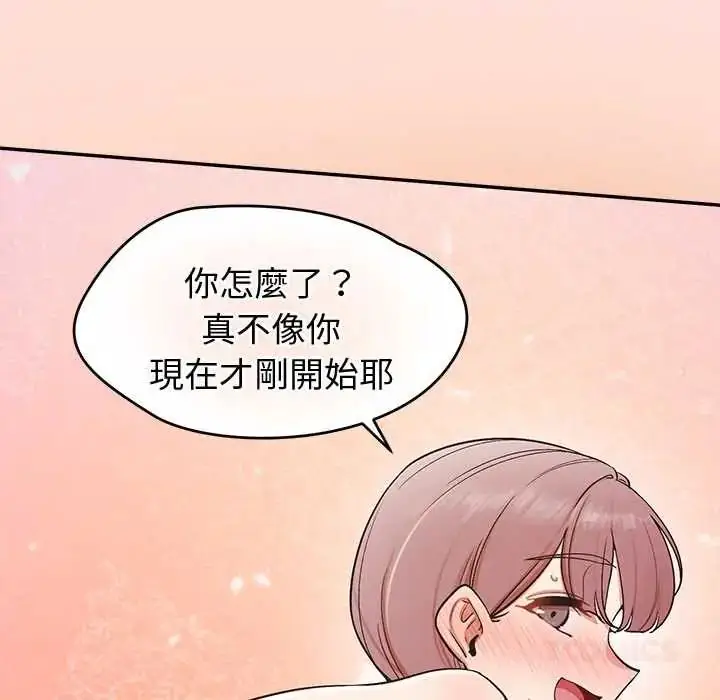 漫画《公主殿下要收种子啦！/公主抢孕大作战》第45话第156张图