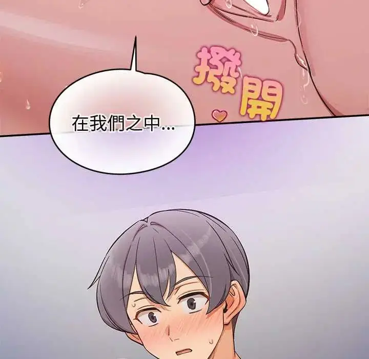 漫画《公主殿下要收种子啦！/公主抢孕大作战》第45话第162张图