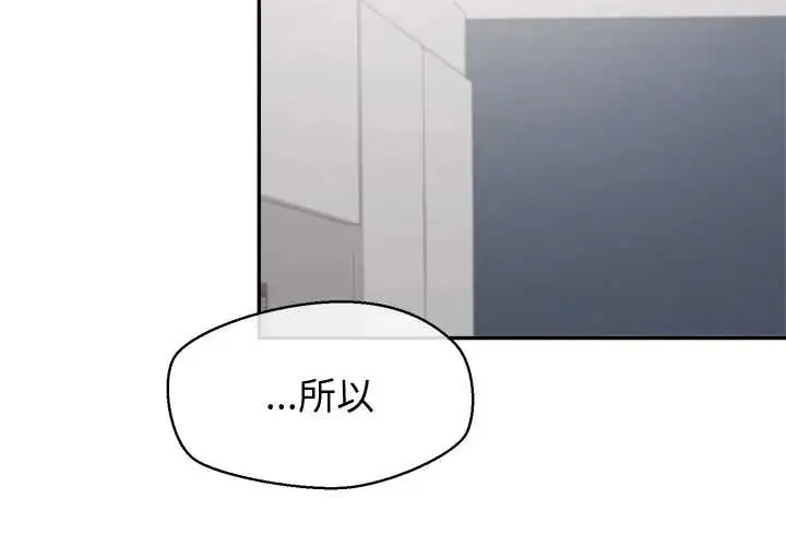 漫画《公主殿下要收种子啦！/公主抢孕大作战》第45话第2张图