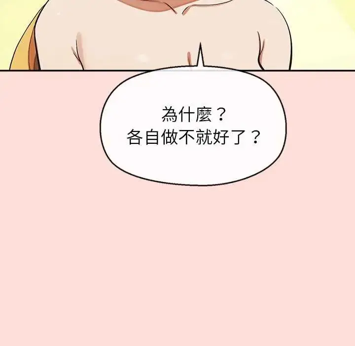 漫画《公主殿下要收种子啦！/公主抢孕大作战》第45话第20张图