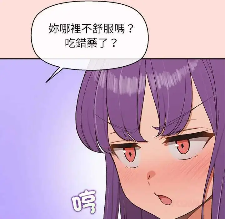 漫画《公主殿下要收种子啦！/公主抢孕大作战》第45话第21张图