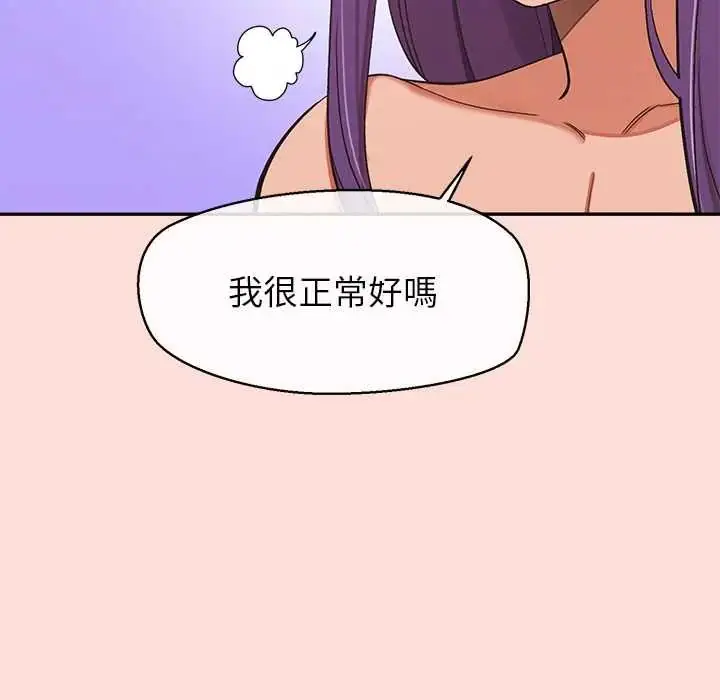 漫画《公主殿下要收种子啦！/公主抢孕大作战》第45话第22张图