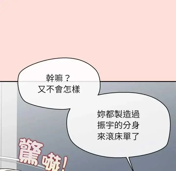 漫画《公主殿下要收种子啦！/公主抢孕大作战》第45话第23张图