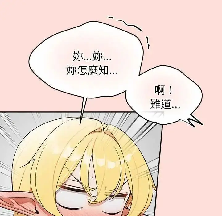 漫画《公主殿下要收种子啦！/公主抢孕大作战》第45话第26张图
