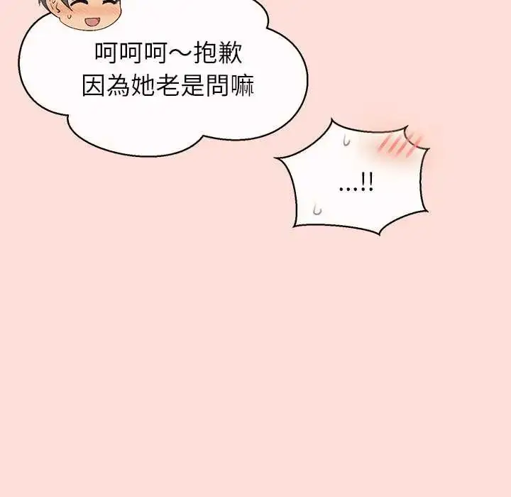 漫画《公主殿下要收种子啦！/公主抢孕大作战》第45话第28张图