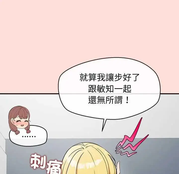 漫画《公主殿下要收种子啦！/公主抢孕大作战》第45话第29张图