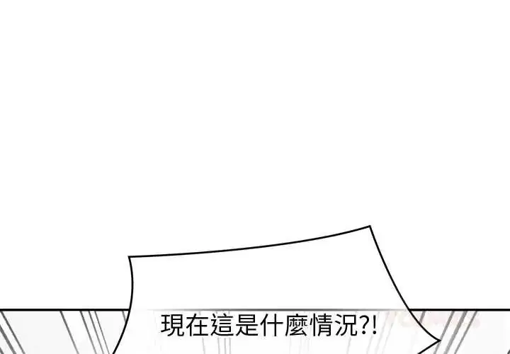 漫画《公主殿下要收种子啦！/公主抢孕大作战》第45话第3张图